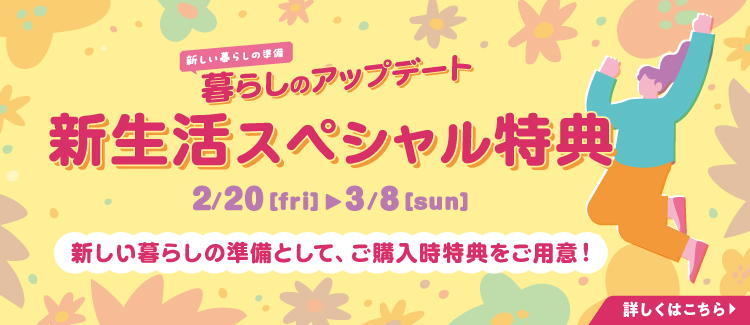 New Life Special Benefits