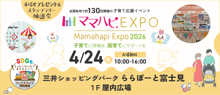 Mahapi EXPO