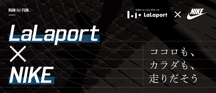 NIKE_LaLaport