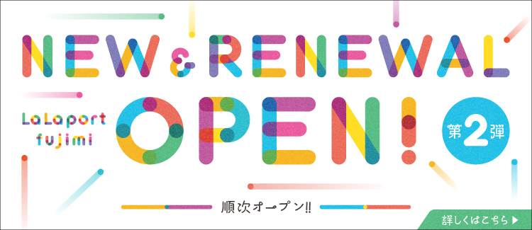 New store announcement