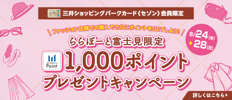 MSP Points Giveaway Campaign