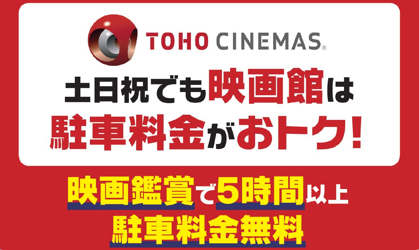 季節のおすすめ商品 映画鑑賞券 福岡 agapeeurope.org