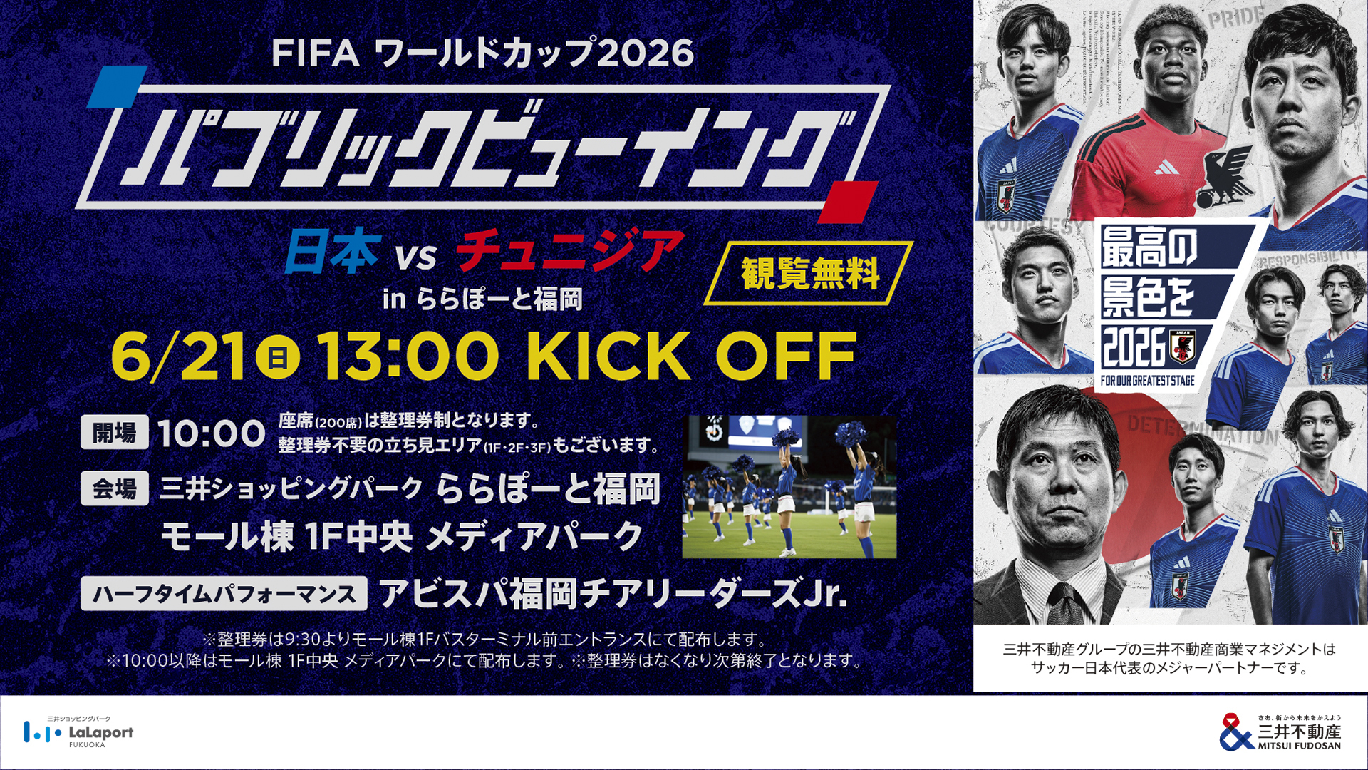 FIFA World Cup 2026 'Public INGNI Japan vs Tunisia' to be held