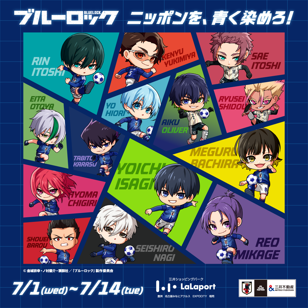 ブルーロックでニッポンを青く染めろ！」開催！ | ららぽーと福岡