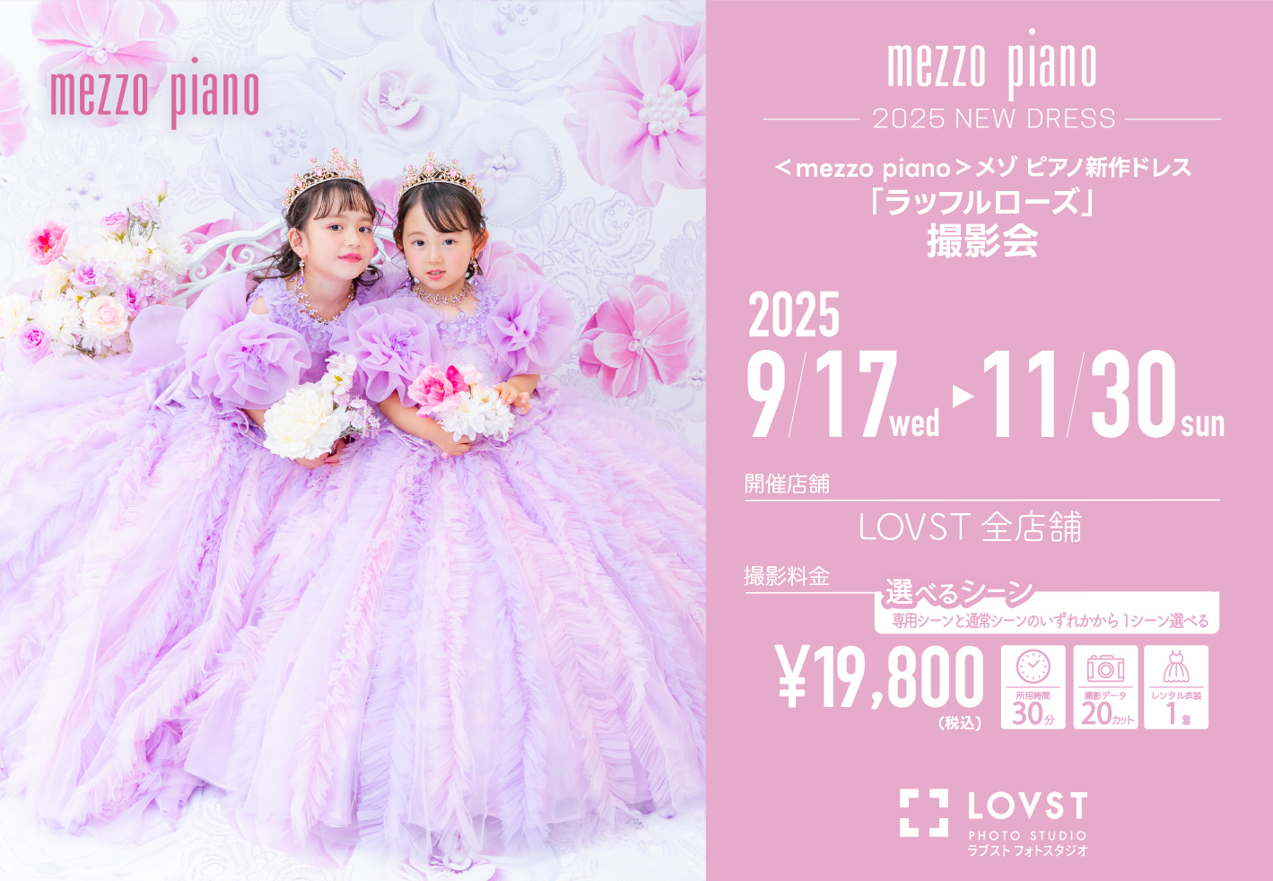 mezzo piano メゾピアノ　上下　ドレス　130cm 楽天市場】mezzo piano メゾピアノ ケミカル花レース ワンピース