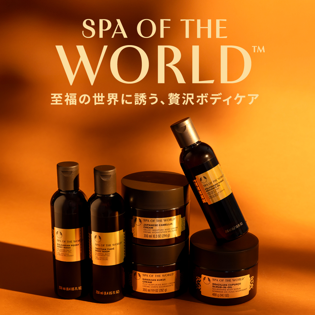 ザボディショップ　スパオブザワールド THE BODY SHOP - ボディショップ スパオブザワールド セットの