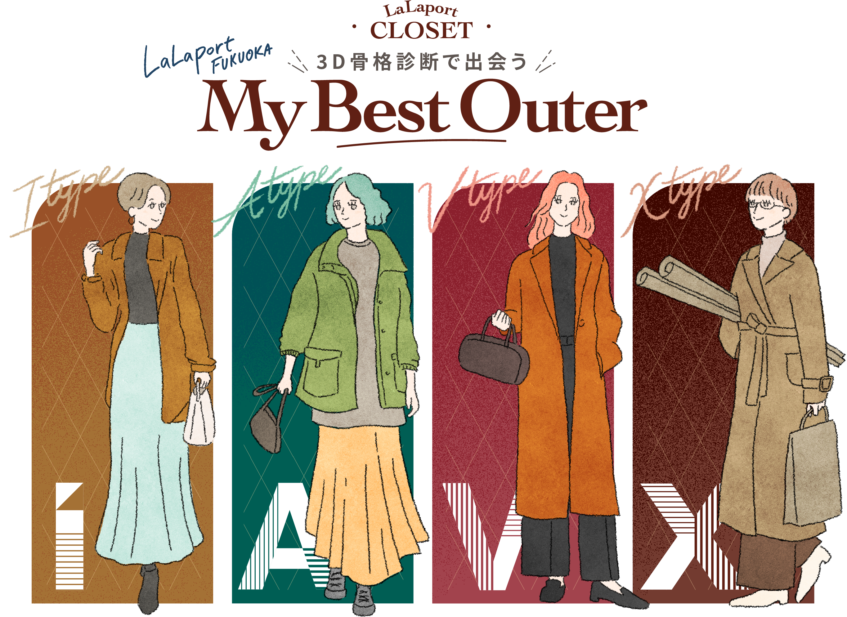 LaLaport CLOSET 3D骨格診断で出会う My Best Outer