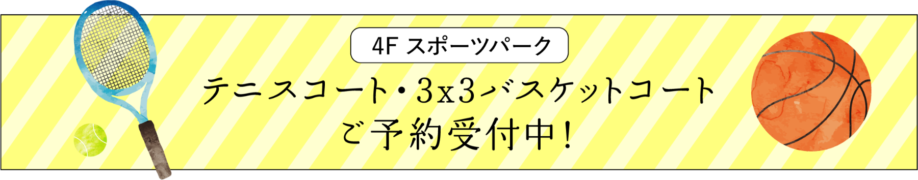 ここでしか味わえないプレミアムな体験を！ららぽーと福岡エンタメスポット