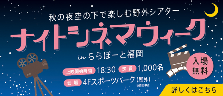 ナイトシネマ