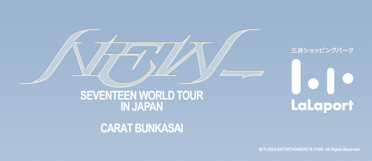 【SEVENTEEN WORLD TOUR [NEW_] IN JAPAN CARAT BUNKASAI】開催！ 