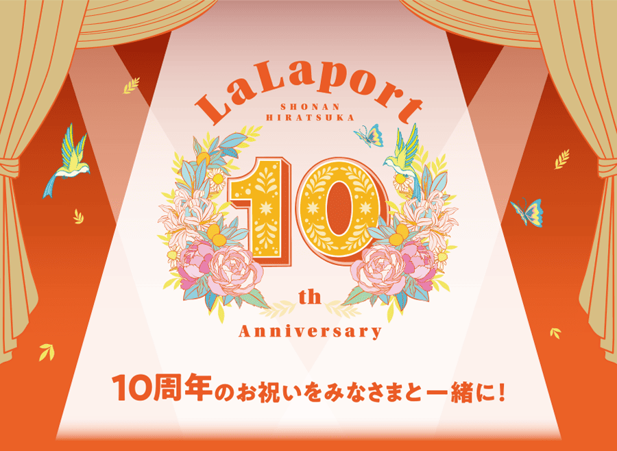 LaLaport SHONAN HIRATSUKA는 덕분에 10주년