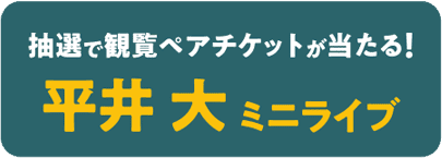 イベント開催予告