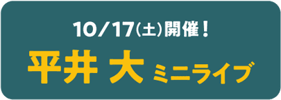 Event Announcement
