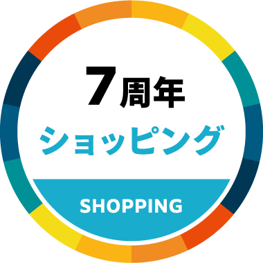 7周年 ショッピング SHOPPING