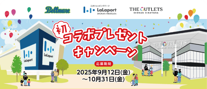 初コラボプレゼントキャンペーン