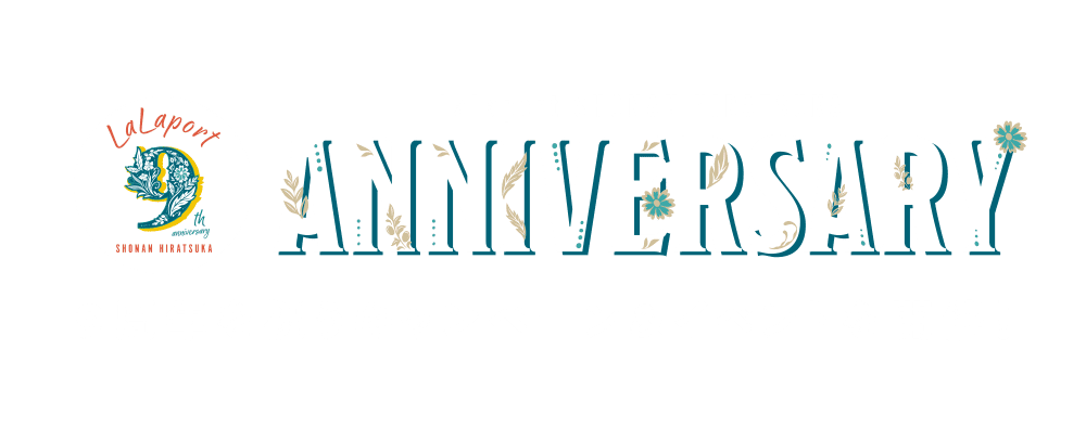 9th ANNIVERSARY 9周年を祝うキャンペーン＆イベントを開催！