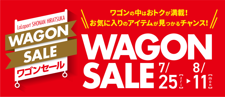 WAGON SALE
