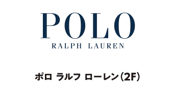 ポロ ラルフ ローレン