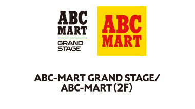 ABC-MART GRAND STAGE/ABC-MART(2F)