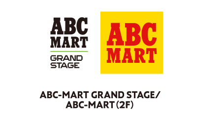 ABC-MART GRAND STAGE/ABC-MART（2F）