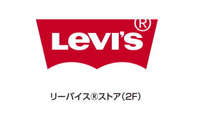 Levi's®Store（2F）