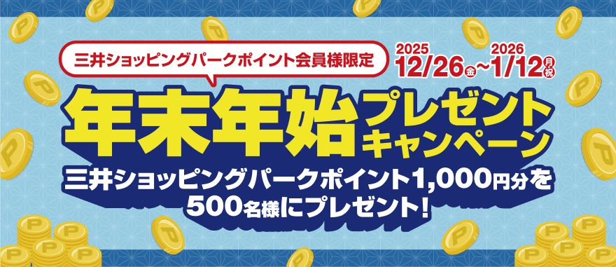 연말연시 선물 캠페인