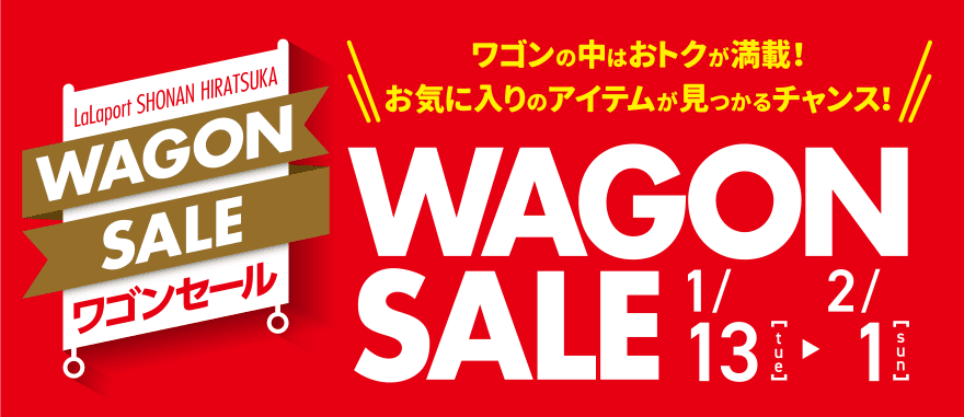 WAGON SALE
