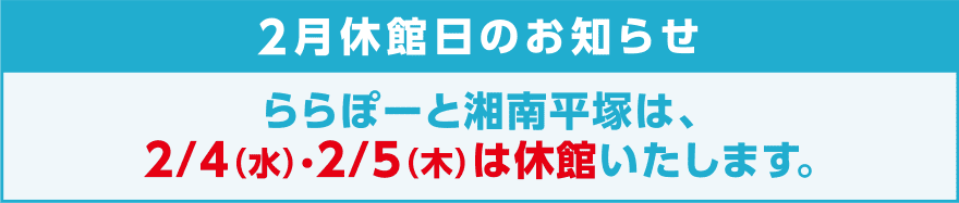 2월 휴관일의 알림