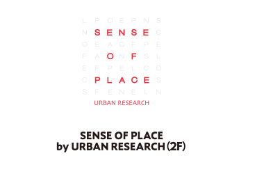 SENSE OF PLACE by URBAN RESEARCH (2F)