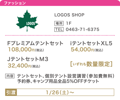 LOGOS SHOP