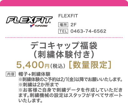 FLEXFIT