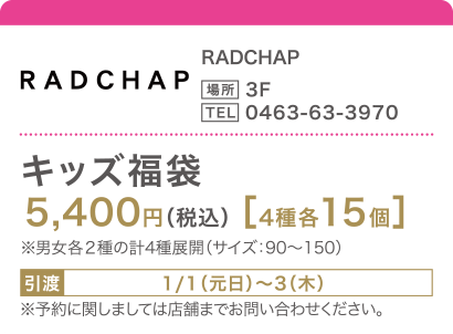 RADCHAP