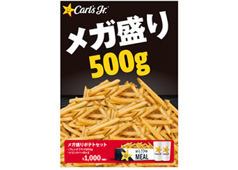 メガ盛り500g