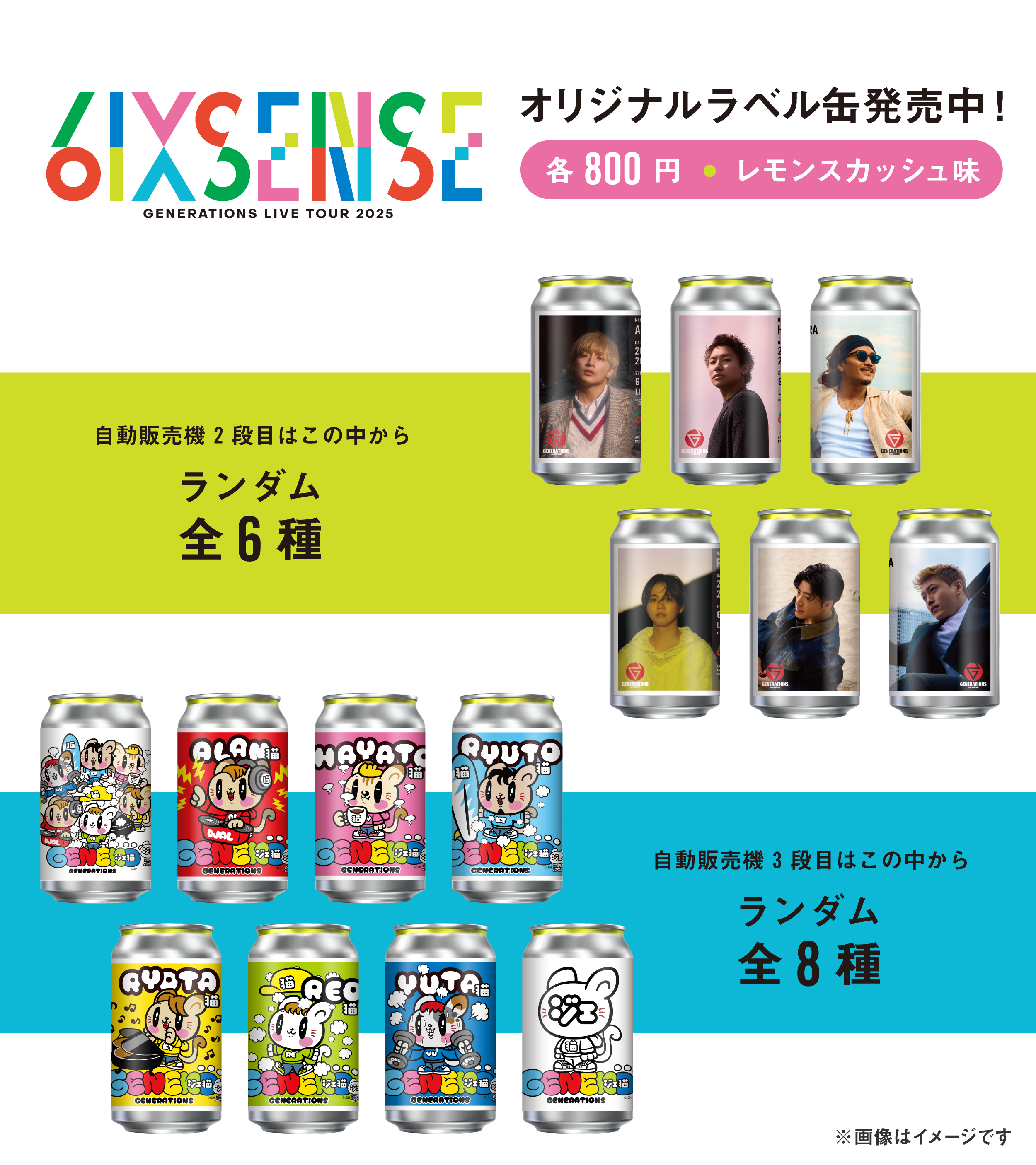 Jay e LP 新品未開封 GENERATIONS LIVE TOUR 2025