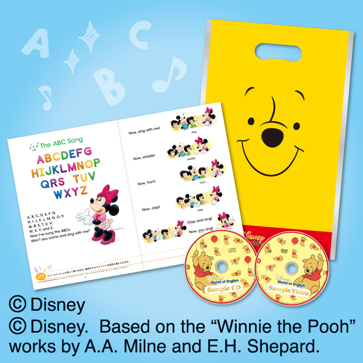 期間限定開催】ディズニー英語システムの無料サンプルプレゼント