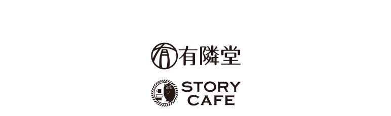 有隣堂/STORY CAFE