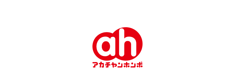 アカチャンホンポ