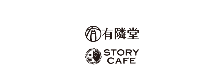 有隣堂/STORY CAFE