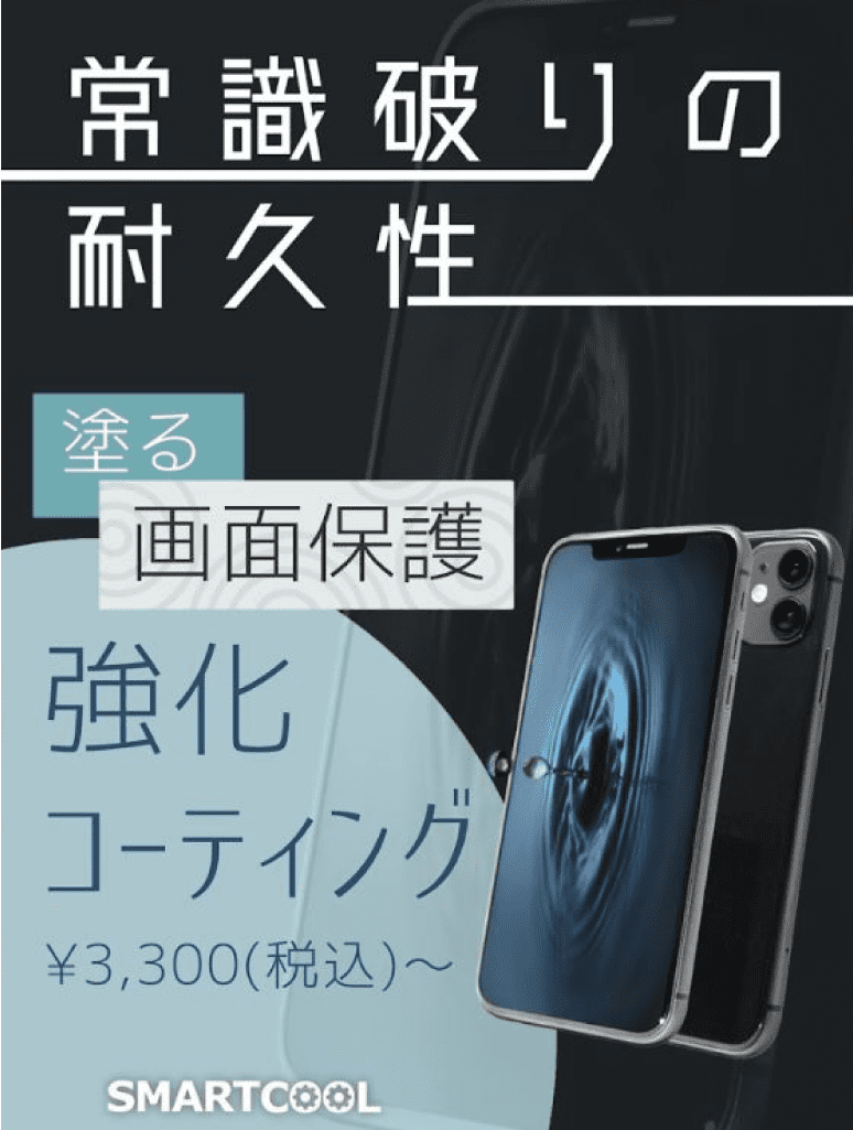 ガラスコーティング