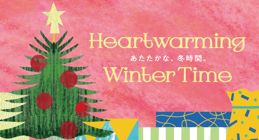 Heartwarming Winter Time/あたたかな、冬時間。