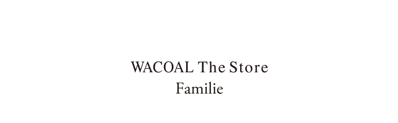 WACOAL The Store Familie