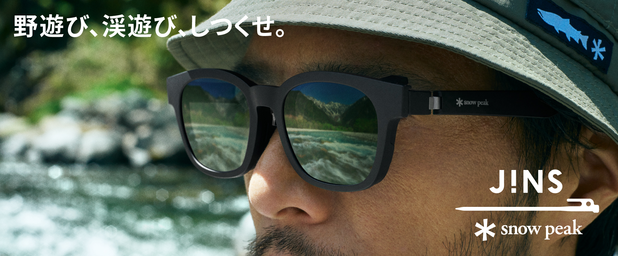 小物 SUNGLASSES by Snowpeak 2025 JINS and Snow Peak Collection Release Info | Hypebeast