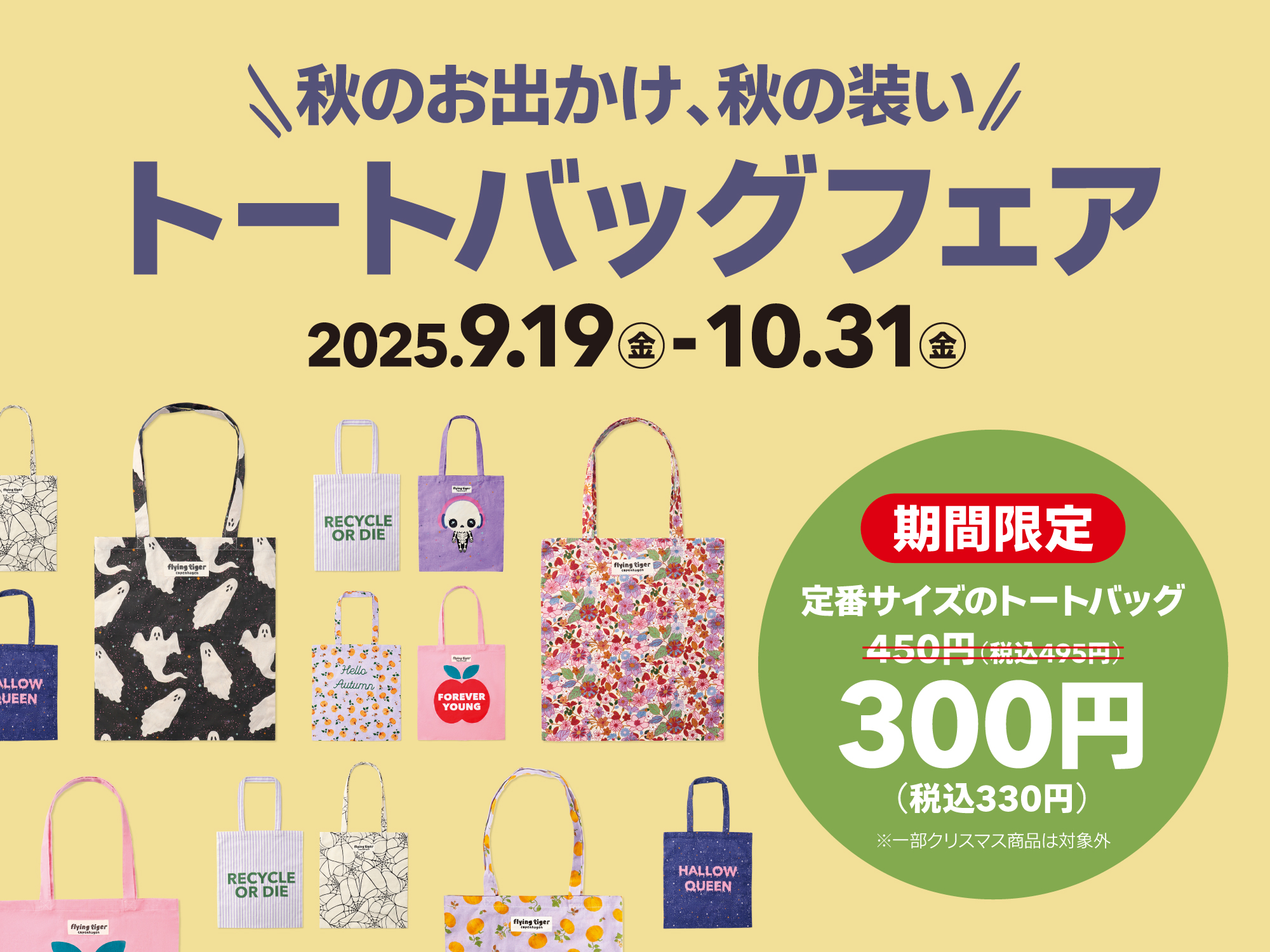 アップルストア マレーシア オープン記念 トートバッグ TRX