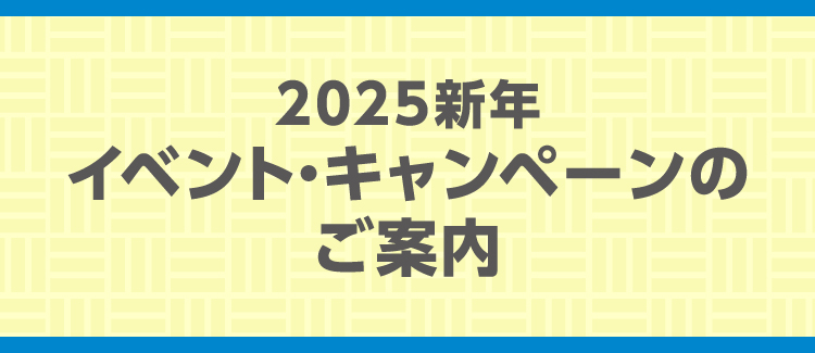 新年バナー