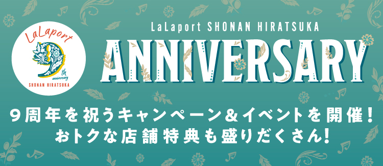9周年まとめ