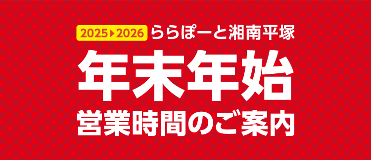 新年营业时间