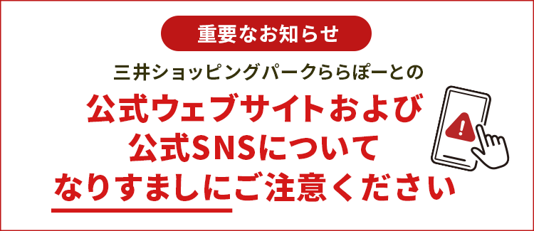 Please be aware of fake websites and accounts impersonating our company.