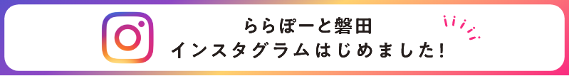 インスタグラム