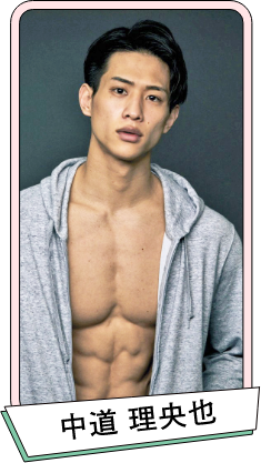 中道 理央也
