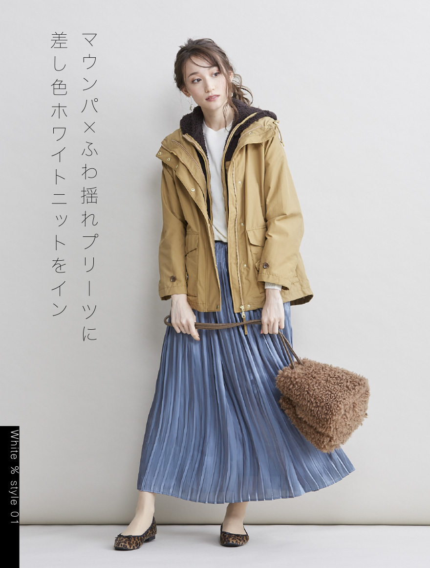 ららぽーと磐田｜LaLaLa Style Vol.7